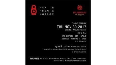 今夜！ アンダーグラウンドシーンにおける、日露の文化交流プロジェクト。ゴーシャとのコラボも！