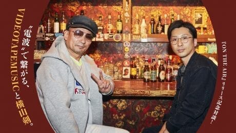 『ON THE AIR』リリース記念対談！ “電波”で繋がる、VIDEOTAPEMUSICと横山剣。