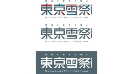 おなじみのブランドやショップを束ねてジャーナル スタンダードが、チャリティーイベント「東京雪祭」にブース出展。