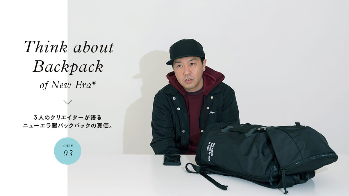 3人のクリエイターが語るNew Era®製バックパックの真価。CASE03. ミタスニーカーズ 国井栄之