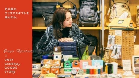 あの娘がクリスマスギフトを選んだら。