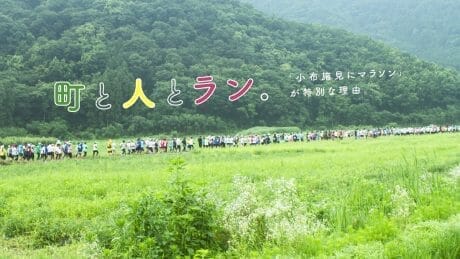 The town, the people, and the run. What makes the Obusechi Marathon so special.