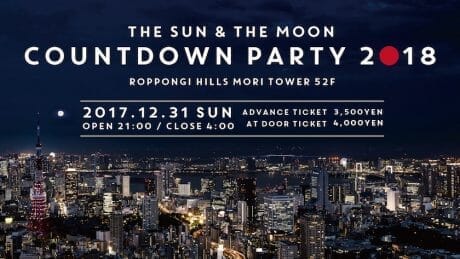 摩天楼での年越しはいかが？六本木ヒルズで開催されるカウントダウンパーティ。