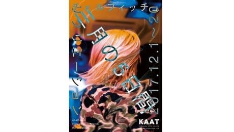 Recreation with new actors and new words. Chelfitsch Theater Company's masterpiece "Five Days in March" must be seen live!