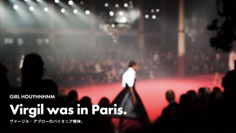 Virgil was in Paris. ヴァージル・アブローのパイオニア精神。