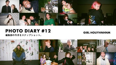 Photo Diary #12 編集部の今月をスナップショット。