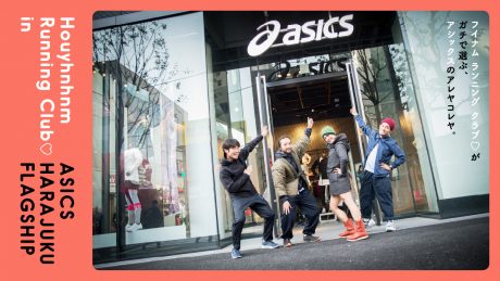 フイナム ランニング クラブ♡がガチで選ぶ、アシックスのアレヤコレヤ。