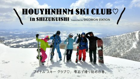 Huynem Ski Club ♡, the first volume of skiing in Shizukuishi.