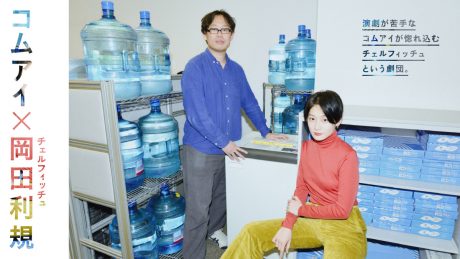 A theater company called chelfitsch, which Com Eye, who is not good at theater, falls in love with.