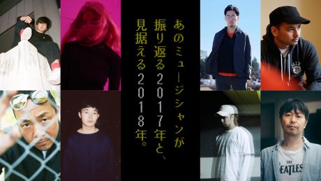 That musician looks back on 2017 and looks ahead to 2018.