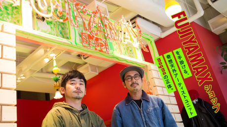 FUJIYAMAXショップを手掛ける、 奇想天外アーティストユニットmagmaの正体。