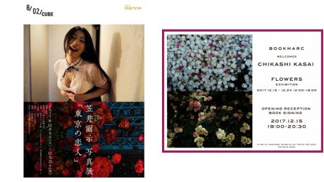 写真家・笠井爾示が演出する2つの世界。写真展が立て続けに開催されます。