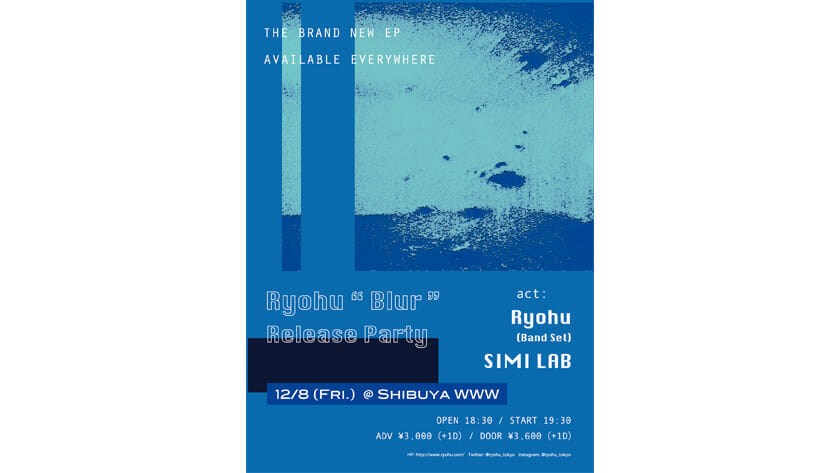 まだ間に合うKANDYTOWNのクルー、Ryohuのリリースパーティ！ グッズが