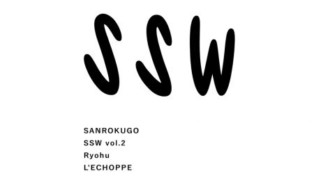 歯ごたえのある音楽イベント「SSW」の二回目が開催されます。ゲストはRyohu！