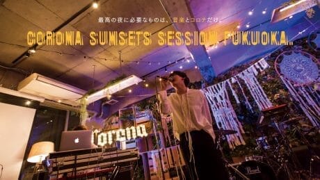 All you need for a great night out is music and Corona.