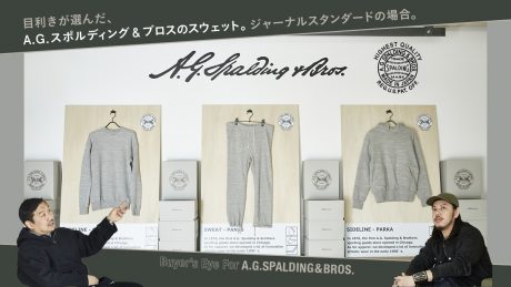 目利きが選んだ、A.G.スポルディング&ブロスのスウェット。ジャーナルスタンダードの場合。