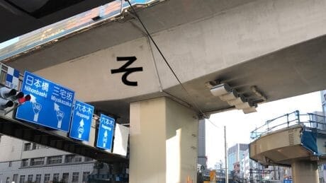 “そ”とは一体なんなのか？加賀美健による謎のコレクション展がボイルドにて開催。