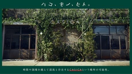 ハコ、モノ、ヒト。 時間や国境を越えて混沌と存在する CASICAという場所の可能性。