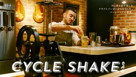 目と耳と舌で楽しむクラフトカクテルがもたらした、バーとバンドの邂逅。