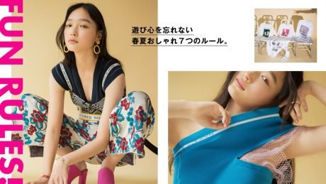 遊び心を忘れない春夏おしゃれ7つのルール。