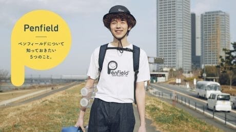 ペンフィールドについて知っておきたい5つのこと。