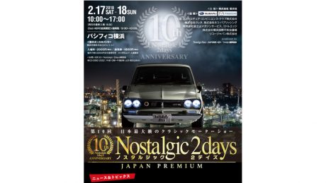 Nostalgic 2days, a festival of old cars for car lovers, will be held!