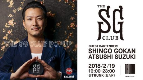 One night only!  The world's best cocktails to enjoy at TRUNK(HOTEL).