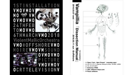 オフショアで開催されるVMOとVampilliaを迎えたライブインスタレーションがなにやら面白そうなんです。