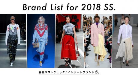 春夏マストチェック！ インポートブランド5。