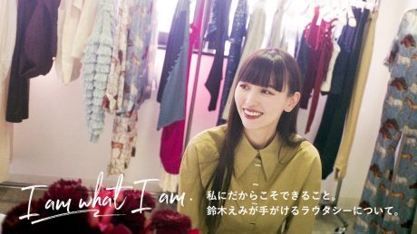 私にだからこそできること。鈴木えみが手がけるラウタシーについて。