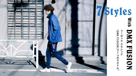 リーボック クラシック「DMX FUSION」で7つのスタイル。