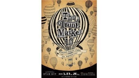 The Trunk Market" is the most vigorous festival in the Chugoku region. The next one will be held in May.