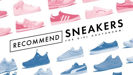 フイナムスタッフが提言！女性にはこのスニーカーを履いてほしい！