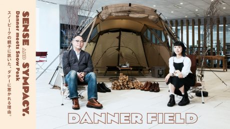 スノーピークの親子に訊いたダナーに惹かれる理由。