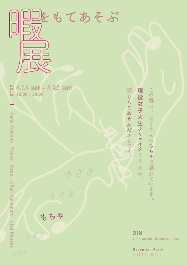 Leisure Exhibition Flyer