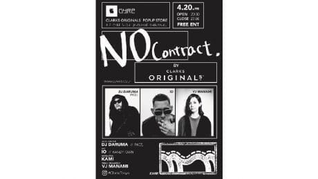 未来を映し出す、クラークスのスペシャルイベントが表参道で開催。