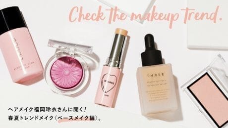 ヘアメイク福岡玲衣さんに聞く！春夏トレンドメイク〈ベースメイク編〉。