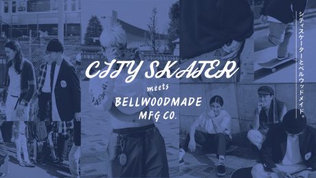 シティスケーターとベルウッドメイド。