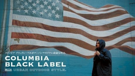 コロンビア ブラックレーベルがアーバンアウトドアに最適な理由。