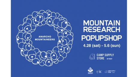 マウンテンリサーチとF/CE.®のコラボが再び登場。GWはノルディスクに集合です。