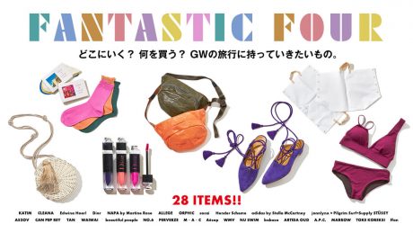 どこにいく？ 何を買う？ GWの旅行に持っていきたいもの。