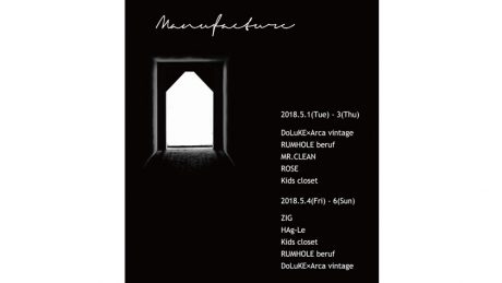 人気店が恵比寿に集結。古着の祭典、MANUFACTUREがゴールデンウィークに開催！