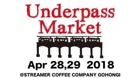 コーヒー片手にふらっと立ち寄りたいマーケットイベント、開催されます。