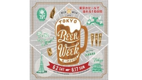 クラフトビール好きは必見！ ビールをテーマにしたイベントが東京近郊で開催。