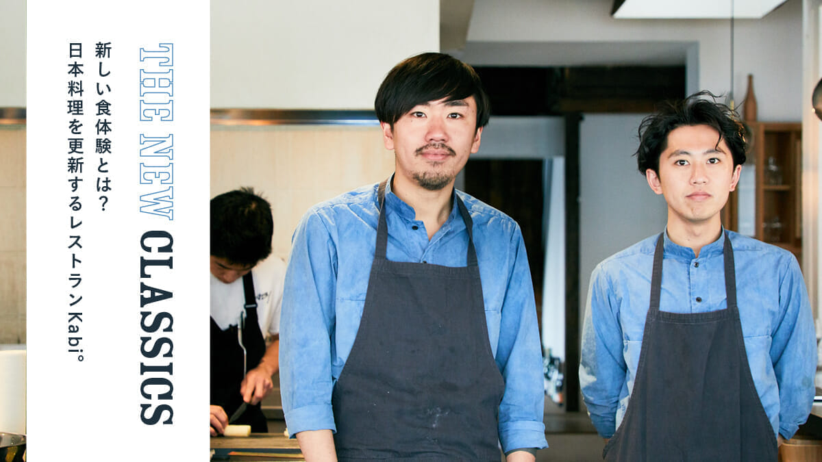 What is a new dining experience? Restaurant Kabi, updating Japanese cuisine . .