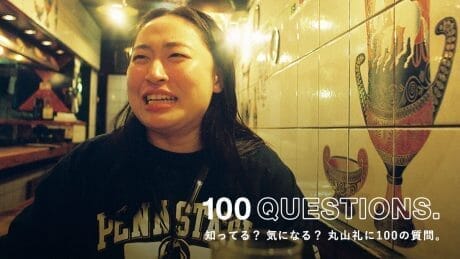 知ってる？ 気になる？ 丸山礼に100の質問。