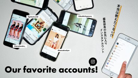 本当は教えたくない!? 編集部員のお気に入りインスタグラムアカウント。
