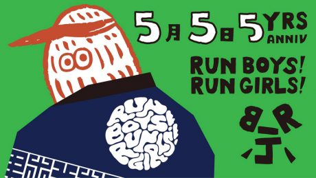子どもの日はコチラへ！ トレラン専門店「ラン ボーイズ！ ラン ガールズ！」が5周年イベントを開催！