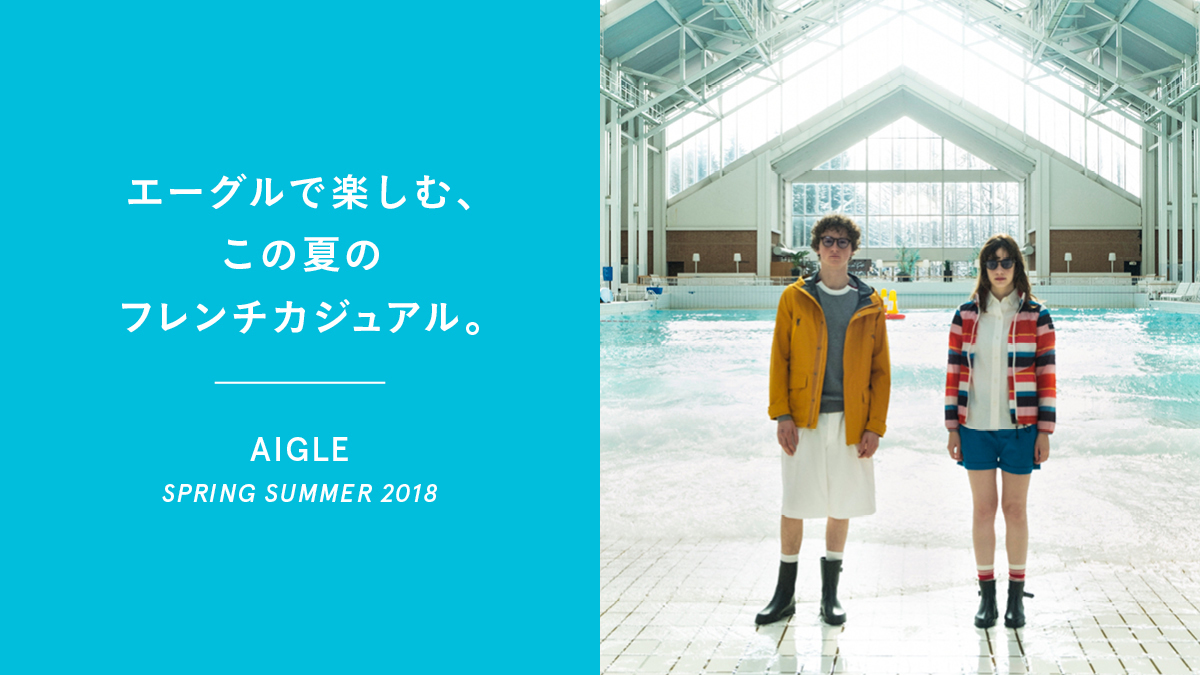 エーグルで楽しむ、この夏のフレンチカジュアル。