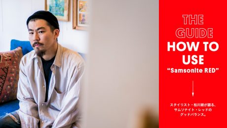 Stylist So Matsukawa talks about the good balance of Samsonite Red.